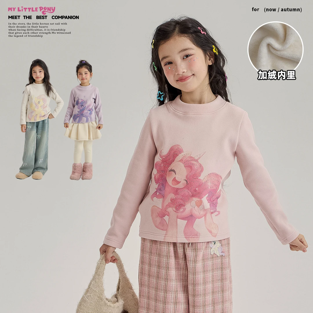 【小马宝莉】儿童深秋冬加绒加厚萌趣小马印花女童打底衫-66076