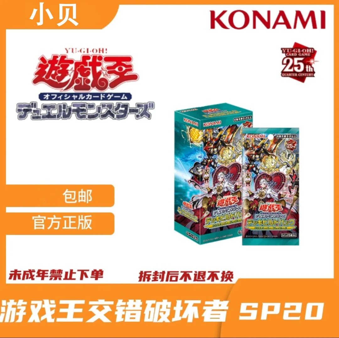 【游戏王】游戏王 SP20 日文现货 白守 代拆不退换