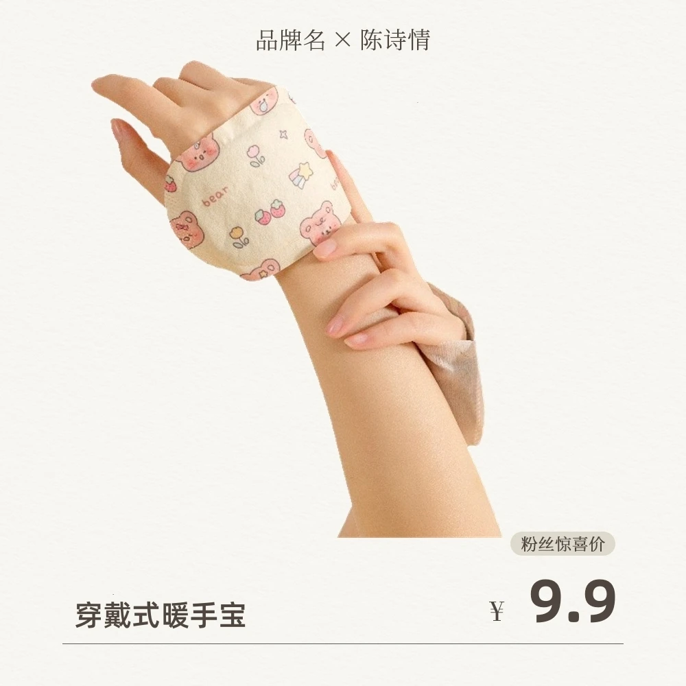 卡通穿戴式暖手宝自发热一次性冬季发热暖脚暖手贴护腕手腕暖宝宝