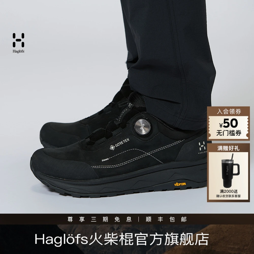 Haglofs火柴棍GTX户外运动徒步鞋男女同款防水防滑登山鞋越野鞋