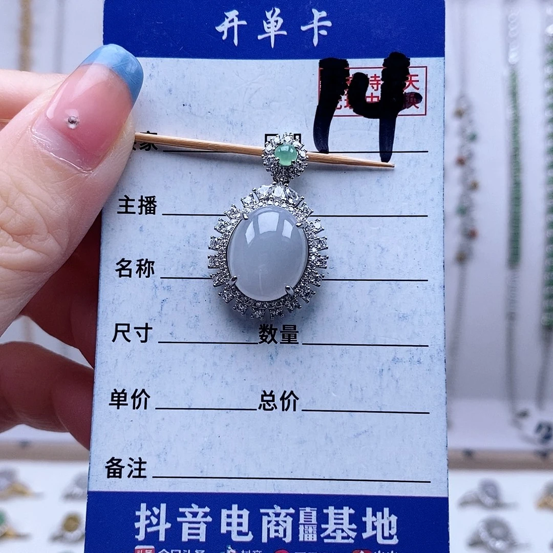 翡翠未镶嵌戒指吊坠