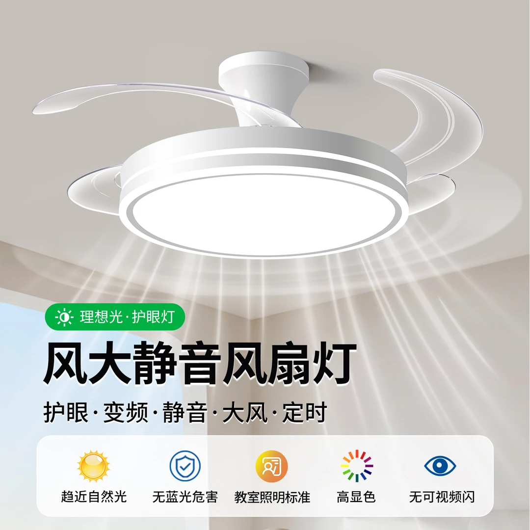 大观园简约卧室风扇灯餐厅灯静音变频节能智能高颜值吊扇灯具696I