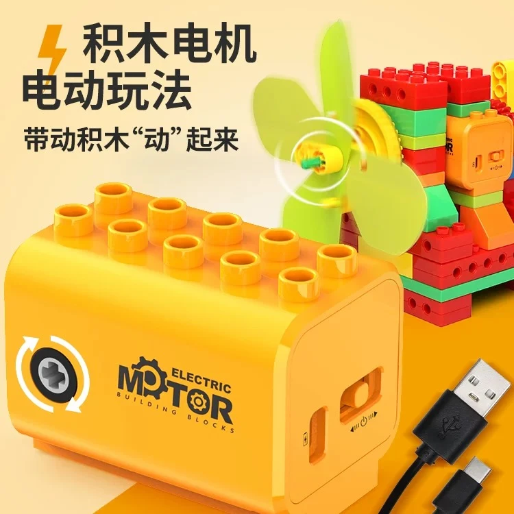 大颗粒齿轮积木电机加遥控编程刷卡兼容各类儿童齿轮积木套装玩具