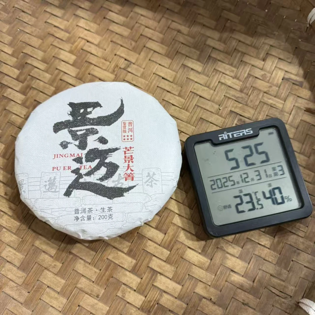 2022年景迈芒景大箐古树普洱生茶饼200克F48号12月31日