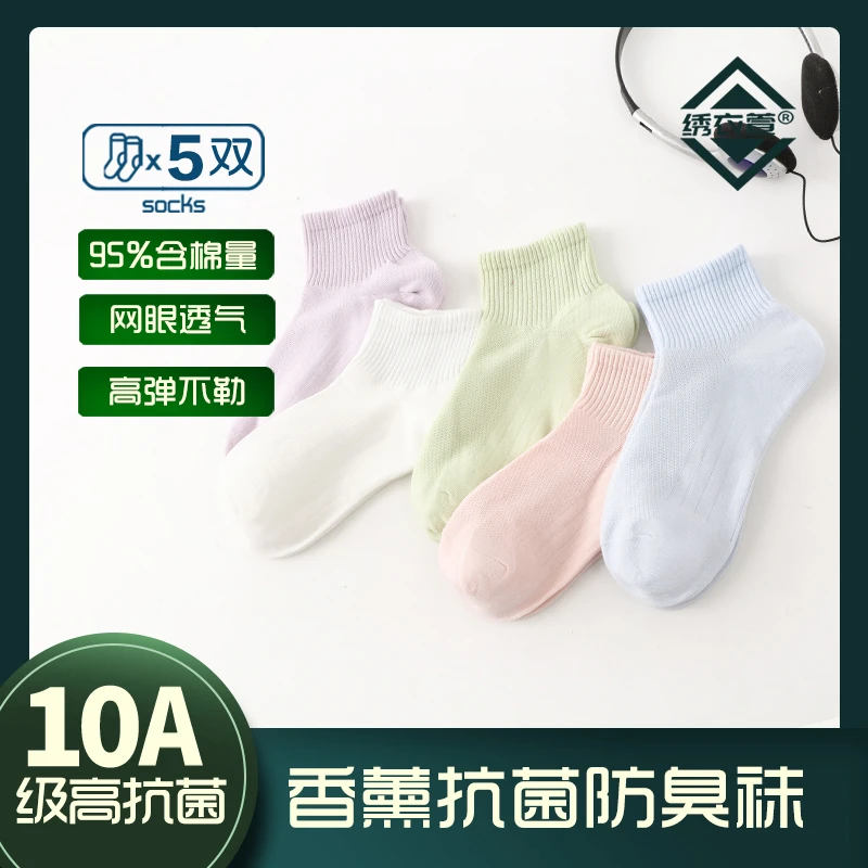 纯棉袜男女10A级春夏抗菌情侣防臭袜男袜短袜棉袜网眼