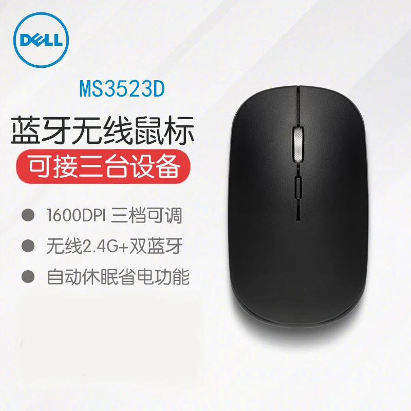 严选 MS3523D 无线鼠标 游戏办公 双蓝牙+无线2.4G 黑色