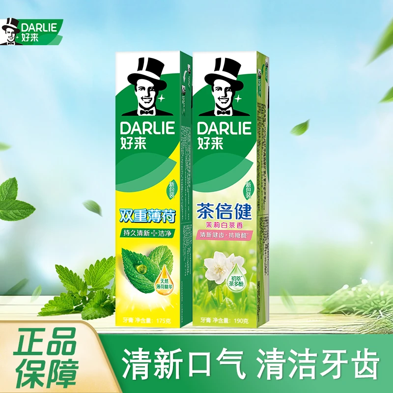 DARLIE/好来双重薄荷茶倍健茉莉白茶牙膏清新口气平衡口腔酸碱值