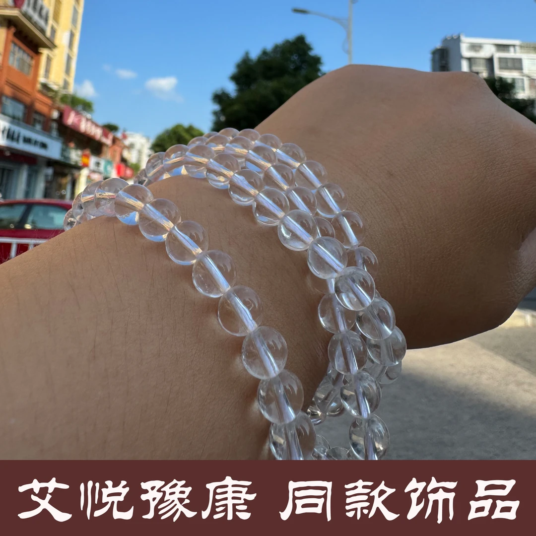 艾悦豫康定制！老师同款饰品 直播间链接