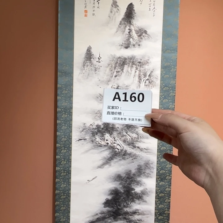 云***鹤书法回流老物不退不换