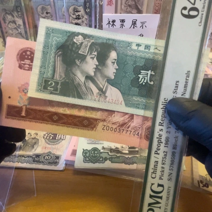 第四版961补号和8002补号 共2张