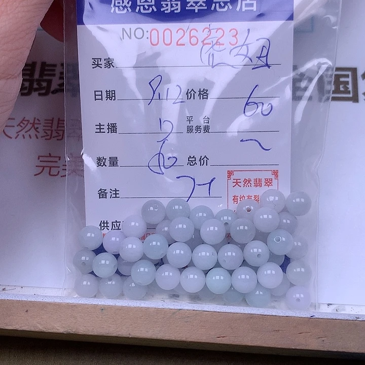 虎***喵未镶嵌手链翡翠翡翠
