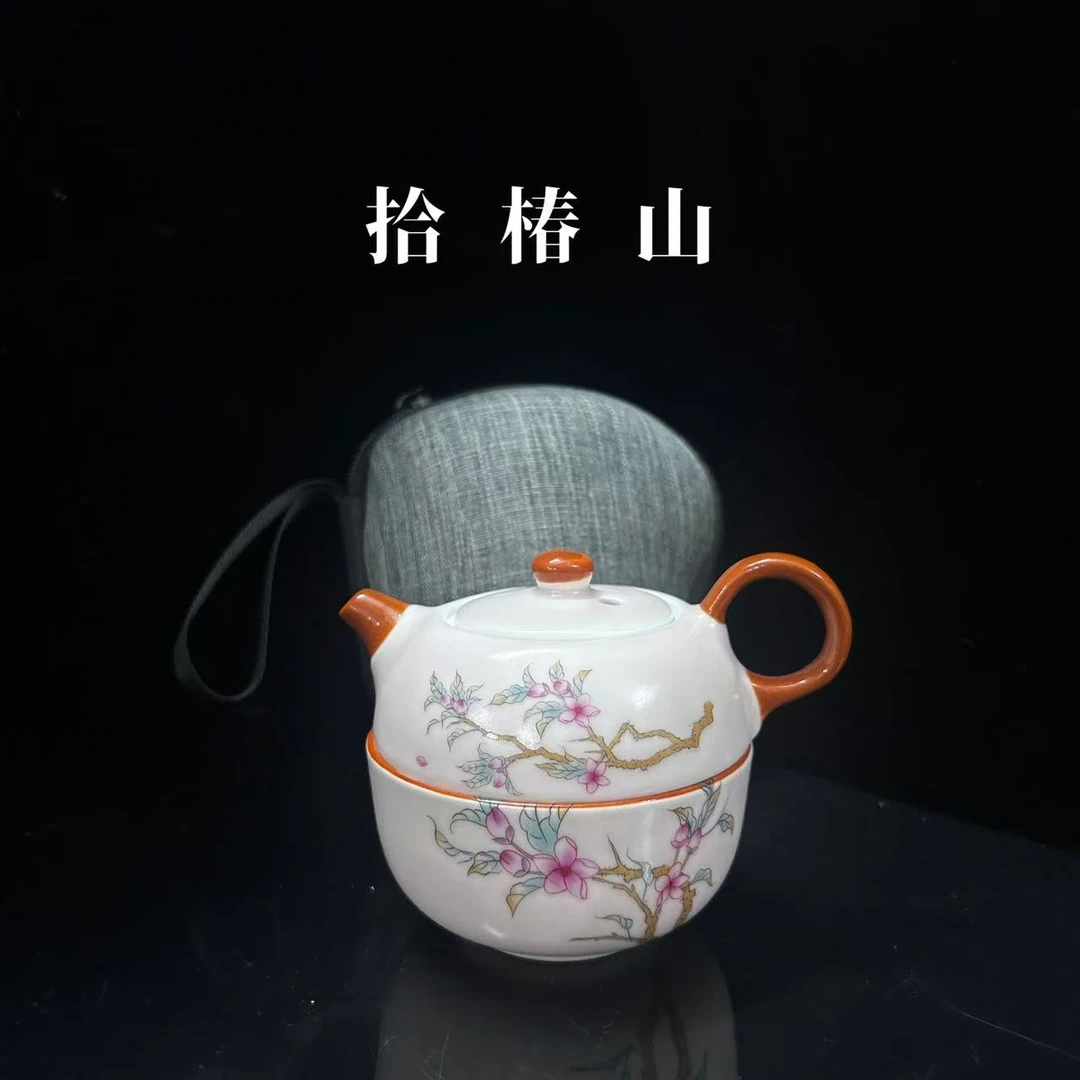 拾椿山 | 粉汝桃花茶咖杯个人户外露营-TJ2179