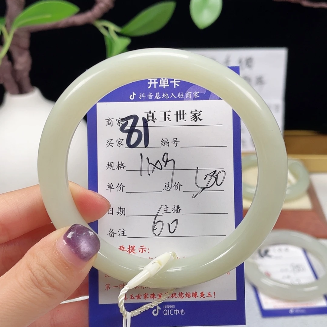 快***哒和田玉未镶嵌手镯