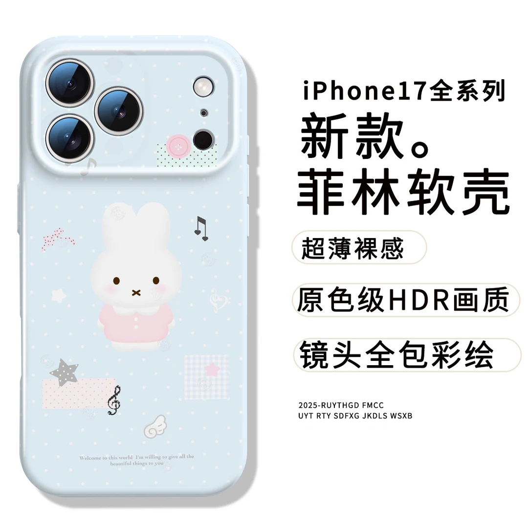 音乐米菲兔全包菲林软壳适用于多型号手机的防摔手机壳