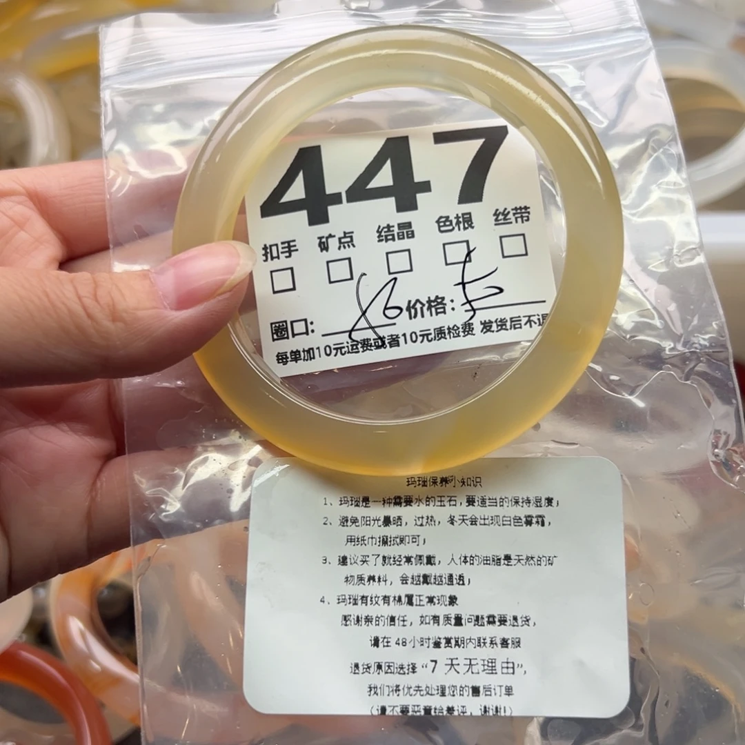 玛瑙/玉髓未镶嵌手镯447