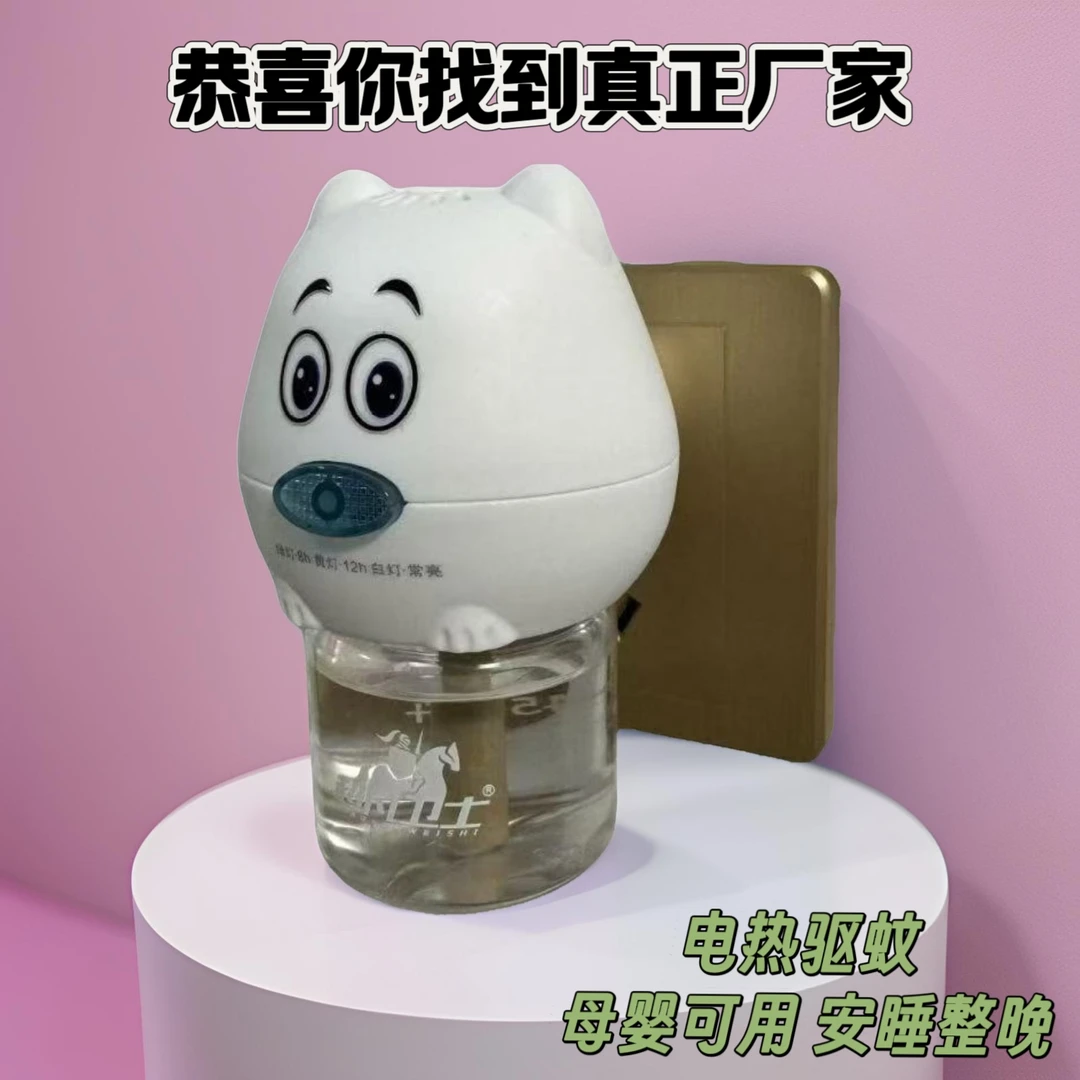 电蚊香液无味婴儿孕妇驱蚊液加热器酒店蚊香液批发补充液厂家