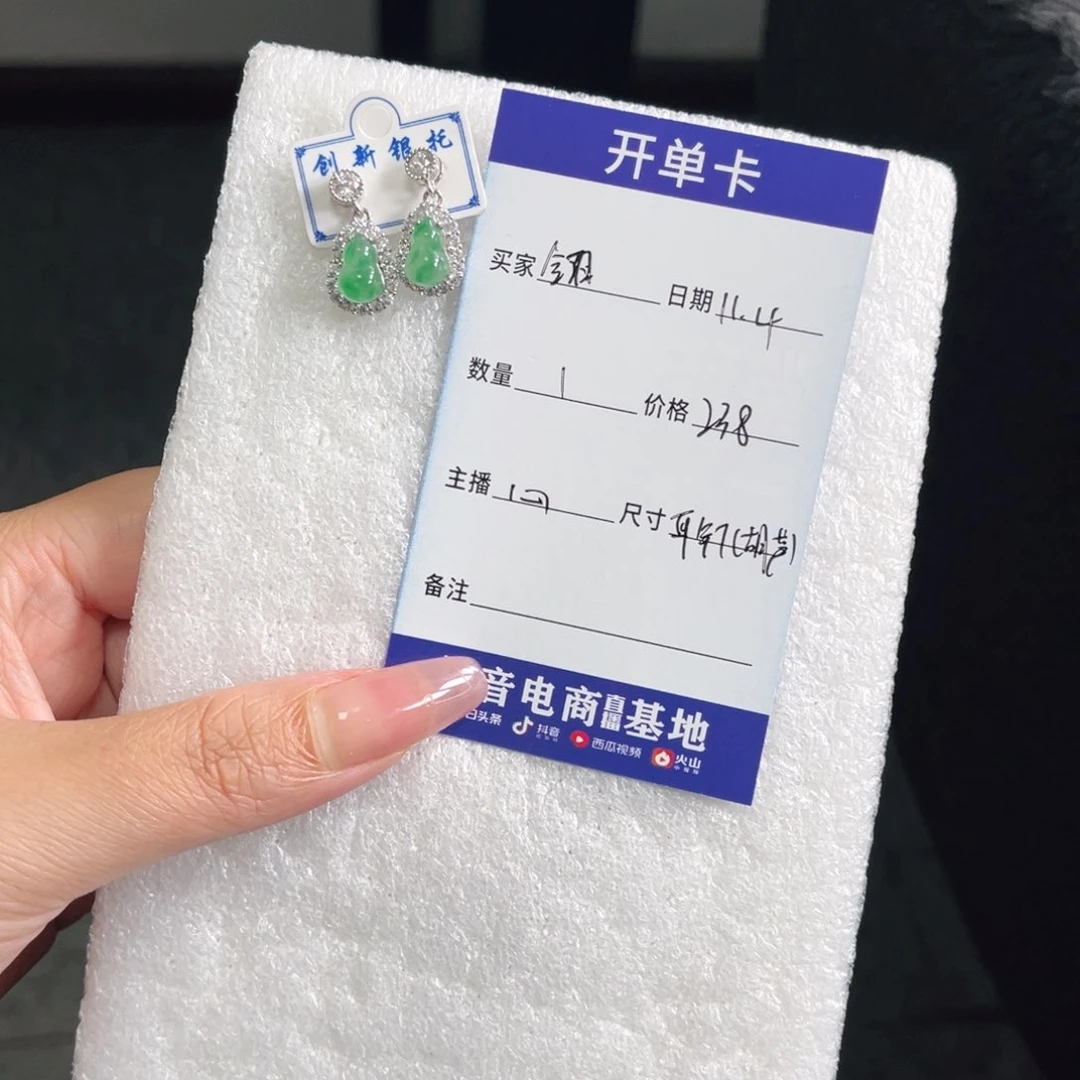 银S925镶嵌石英质玉耳钉翎*