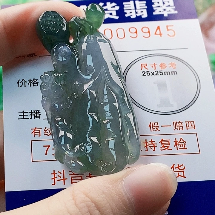 四****翡翠未镶嵌吊坠(不含链)