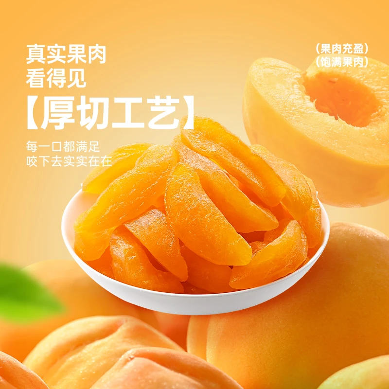 【薛记炒货】黄桃干88g*4袋黄桃果脯蜜饯营养 水果干办公室休闲零食