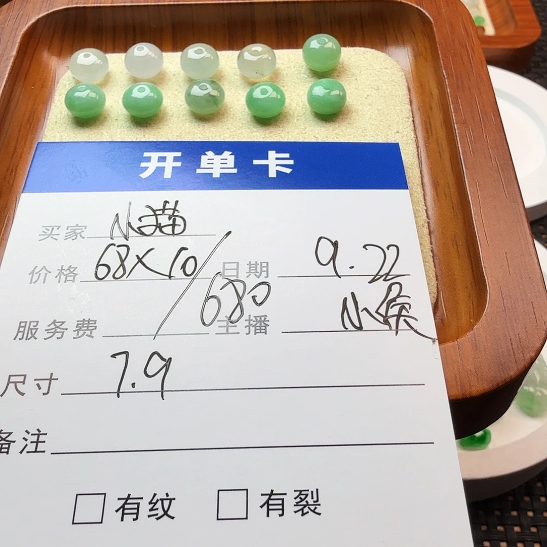 小****散珠翡翠翡翠珠子