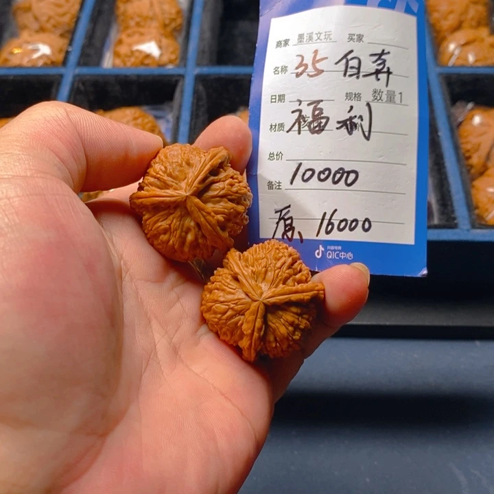 精品核桃把件核桃