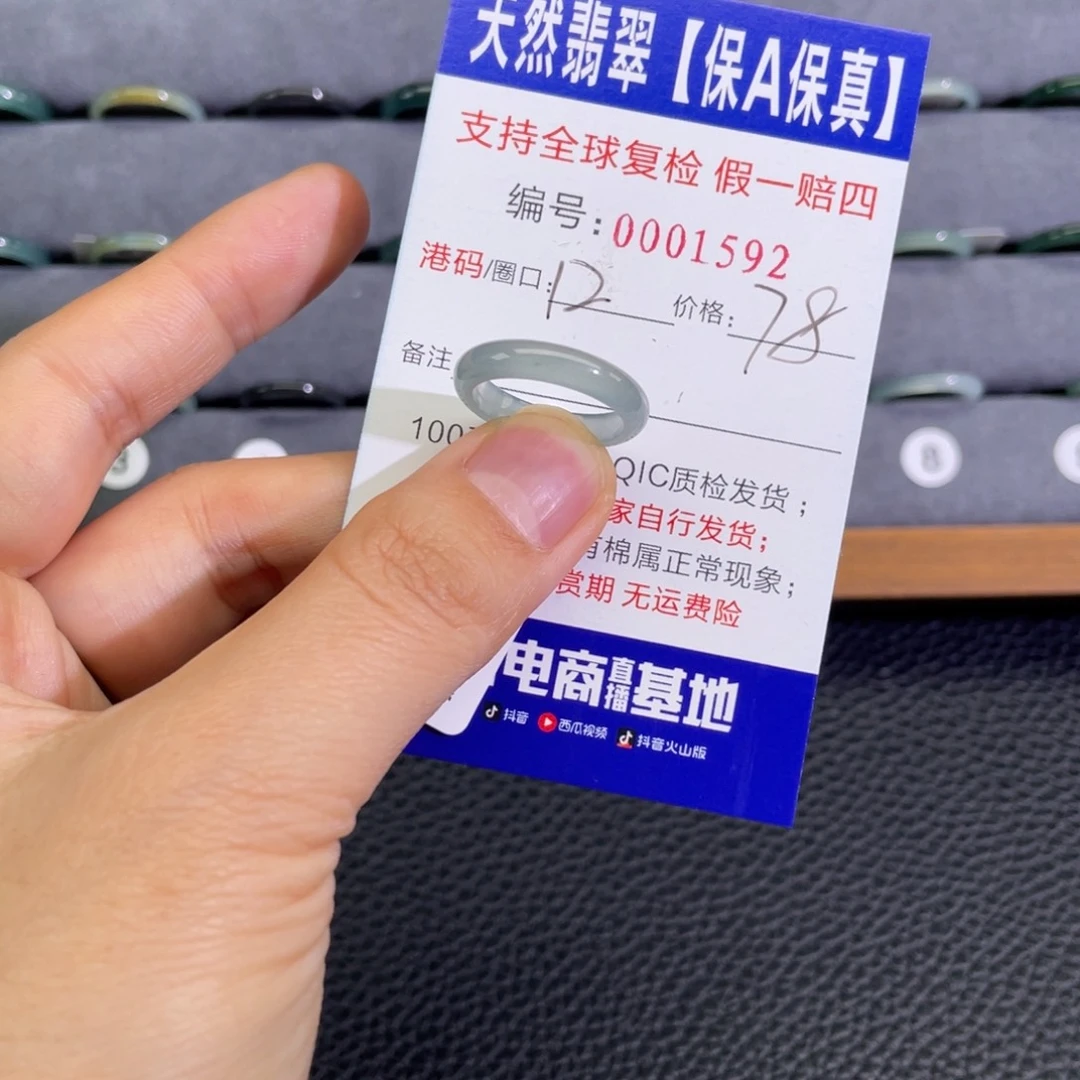 翡翠未镶嵌戒指665
