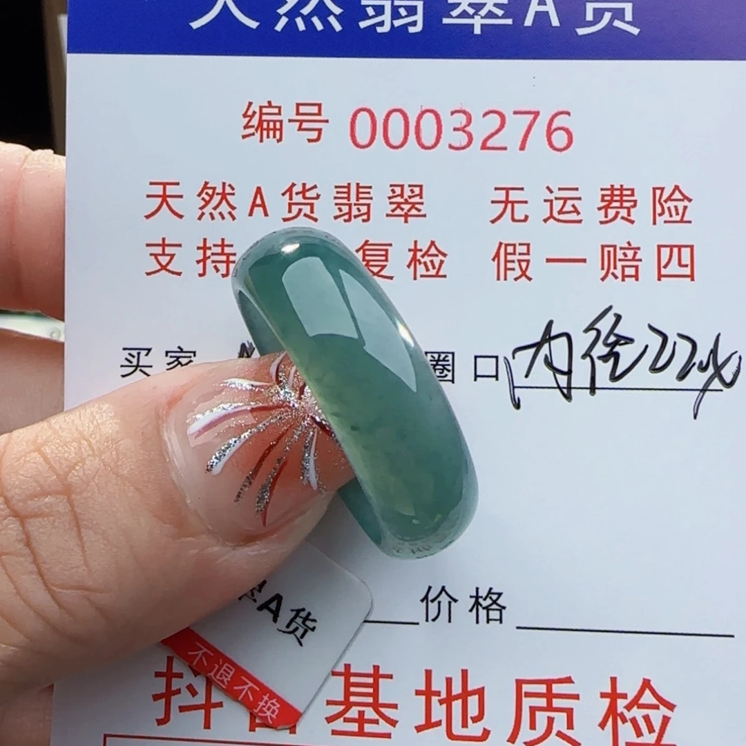 翡翠戒指未镶嵌水*生戒指