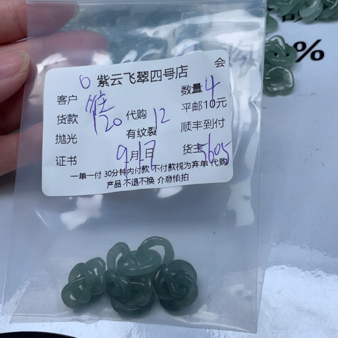 往***追散珠翡翠翡翠吊坠