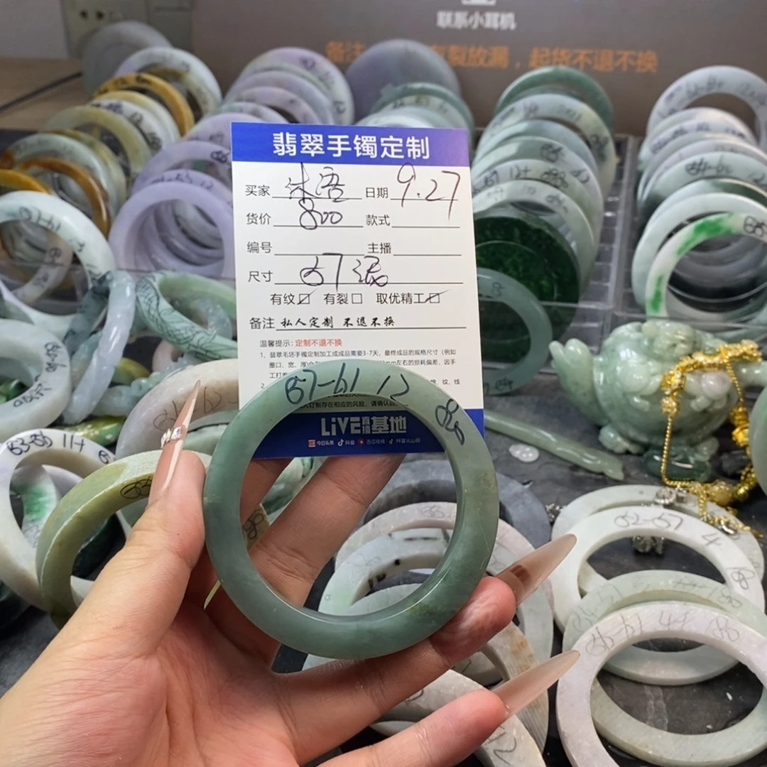 沐***语定制翡翠未镶嵌手镯
