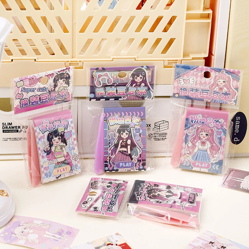 限定款卡通可爱元气少女换装豆豆本50张入学生口袋公主换装贴纸本