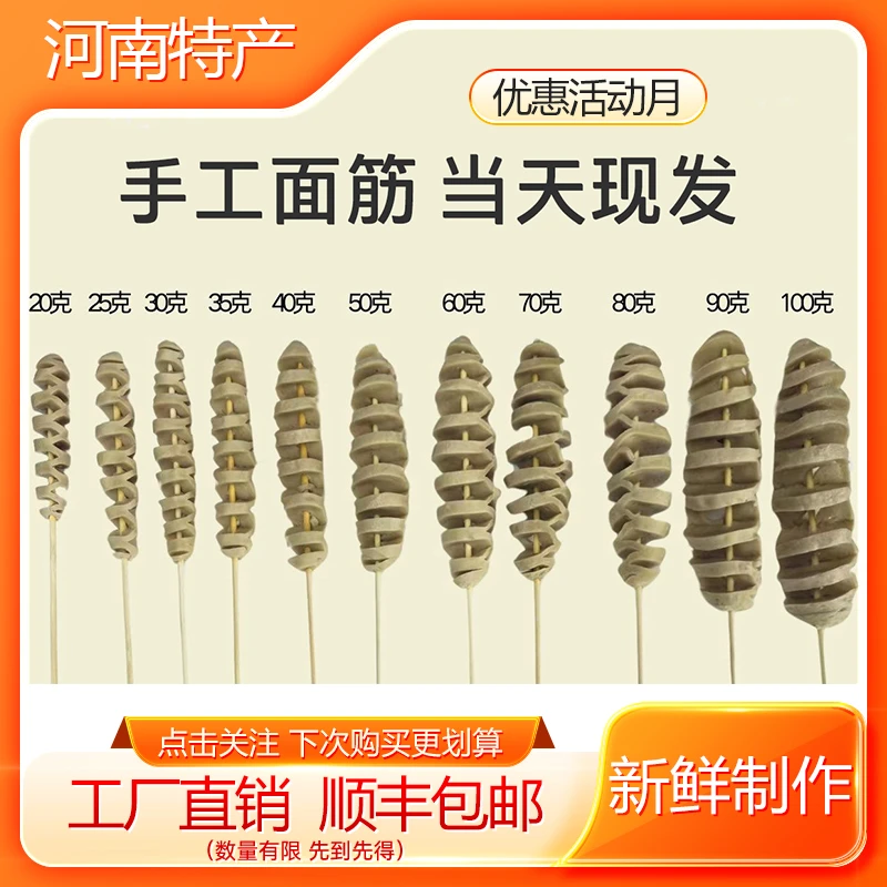 顺丰包邮商用面筋烧烤手工冷冻面筋头批发半成品工厂