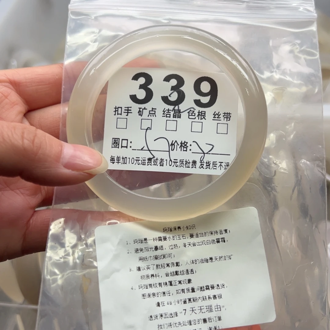 玛瑙/玉髓未镶嵌手镯339