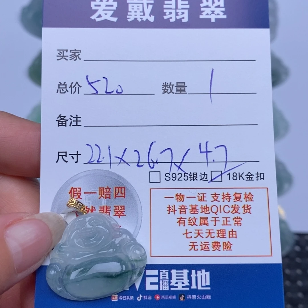 翡翠未镶嵌颈饰天然翡翠