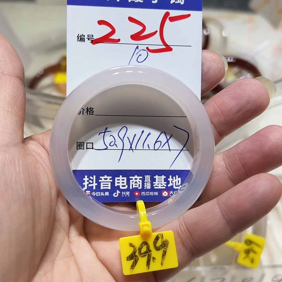 千***e玛瑙/玉髓未镶嵌手镯