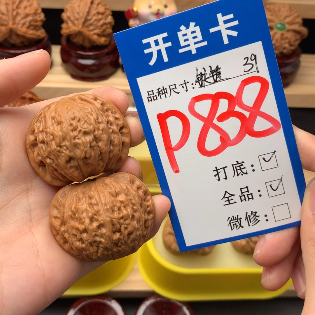 吊坠文玩核桃39尺 铁锤妹妹 全品