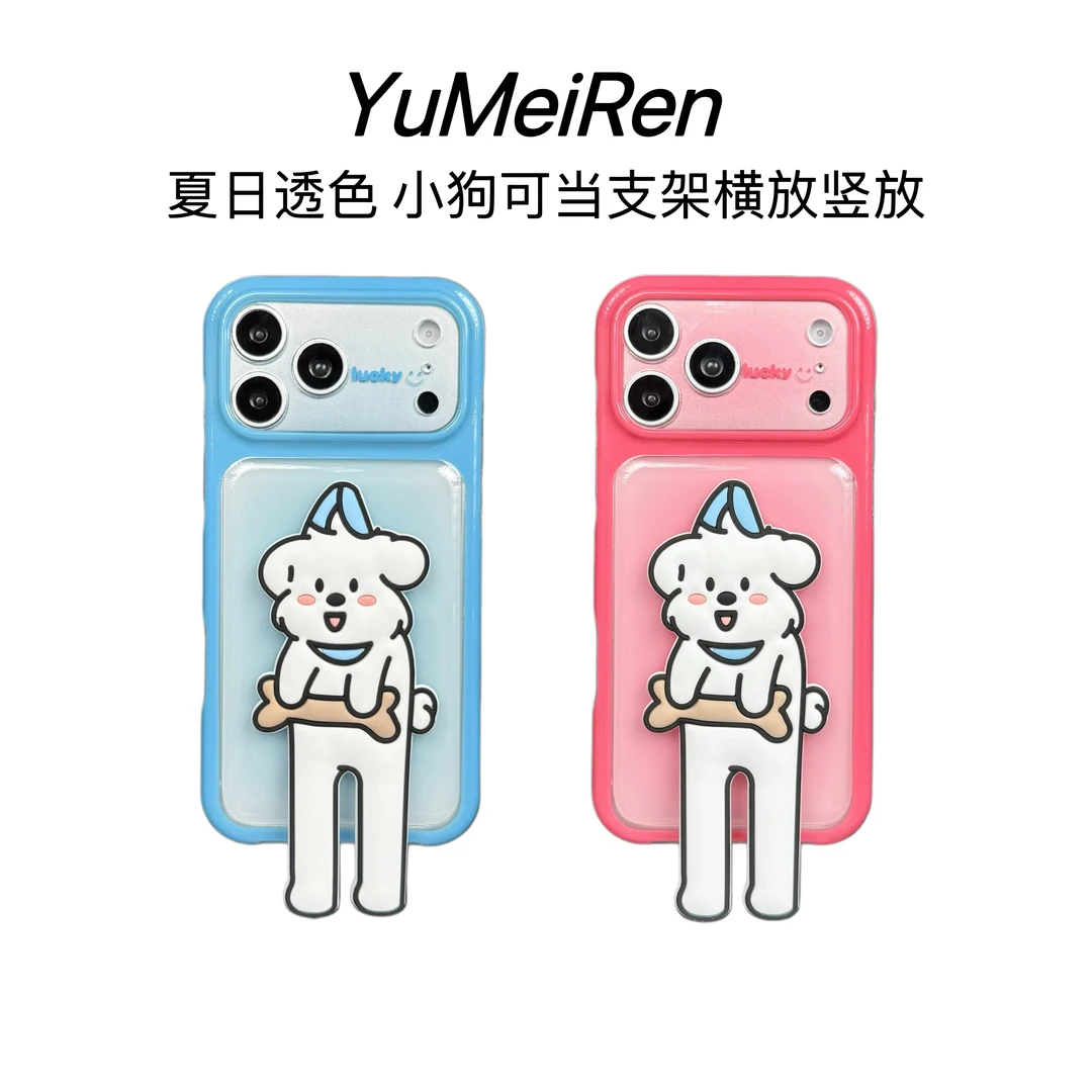 创意透粉蓝晕染线条小狗适用苹果17promax手机壳iPhone16pro手绳