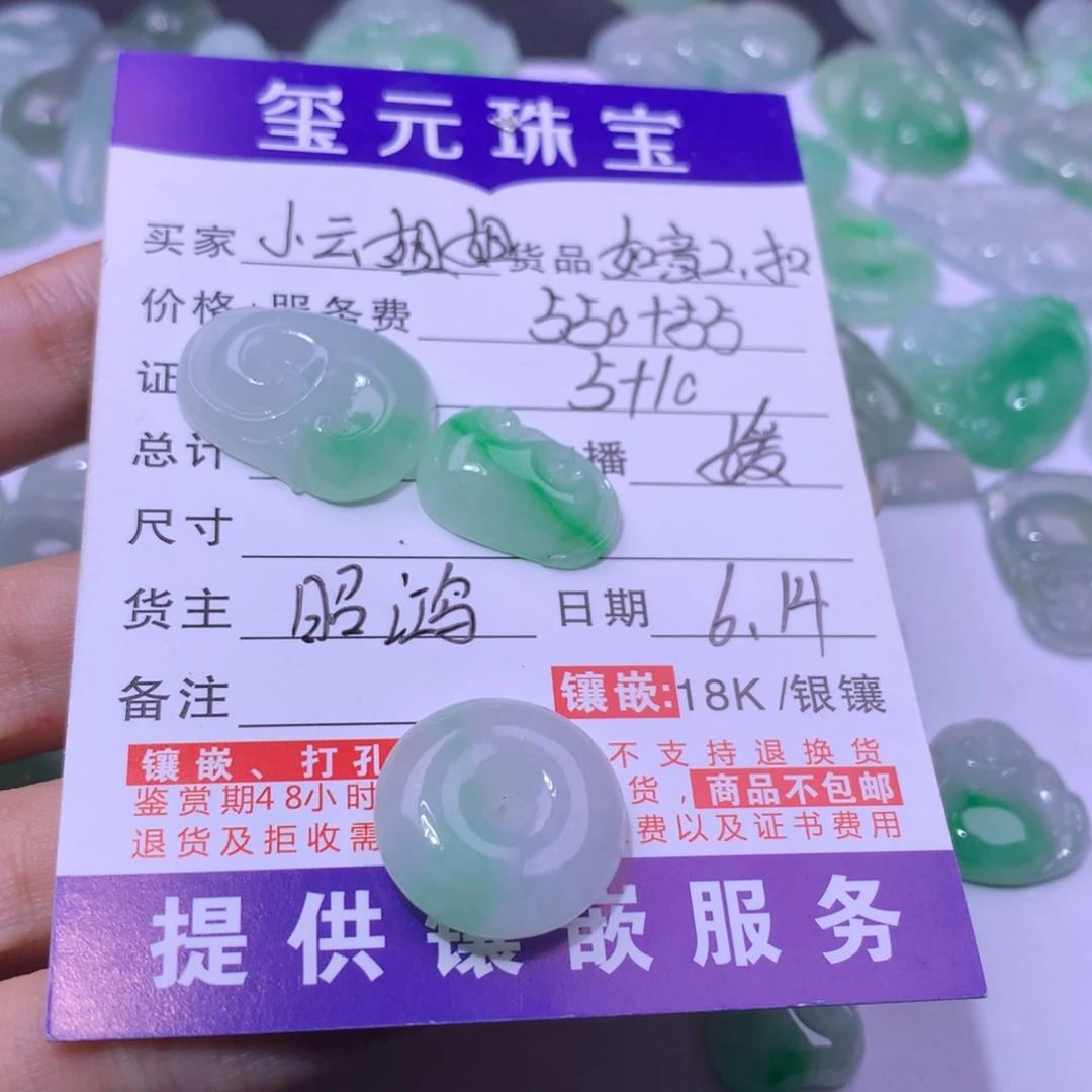 翡翠未镶嵌颈饰小***、如意