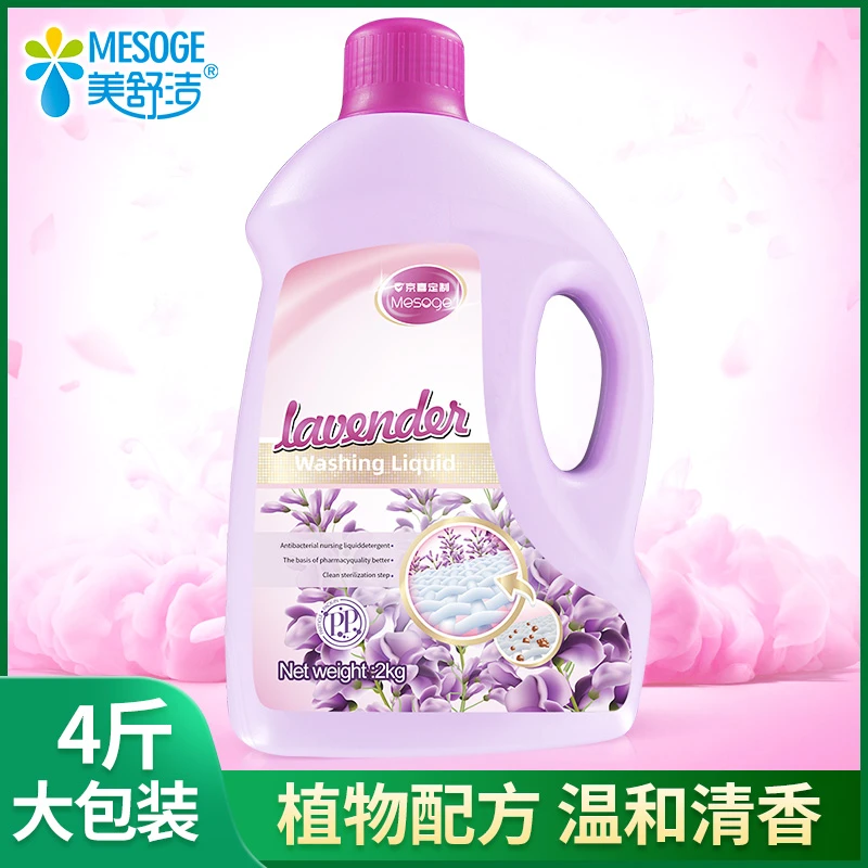 美舒洁持久留香洗衣浓缩柔顺剂衣物护理去静电薰衣草香大容量装