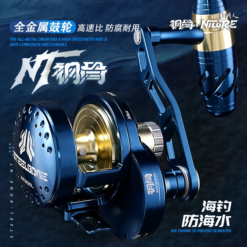 引路人全新钢骨NT200海钓慢摇鼓轮全金属近海船钓轮大钓力铁板轮