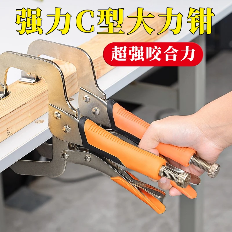 大开口多功能大力夹钳万用压力钳宽口木工C型大力钳用于固定