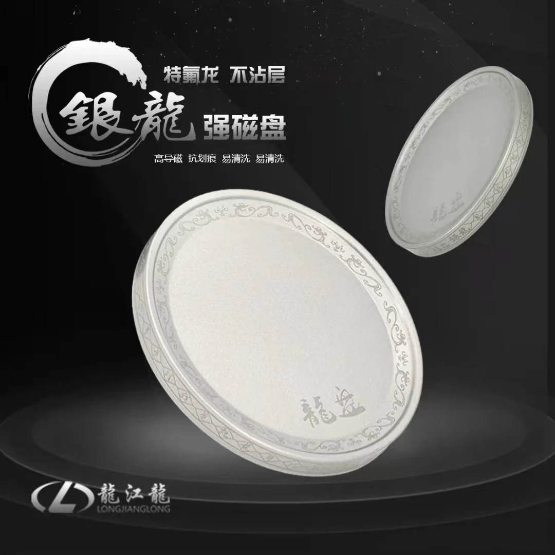 龙盘银龙强磁拉饵盘刮饵拉糊拉饵通用尺寸适配于标准尺寸饵盒