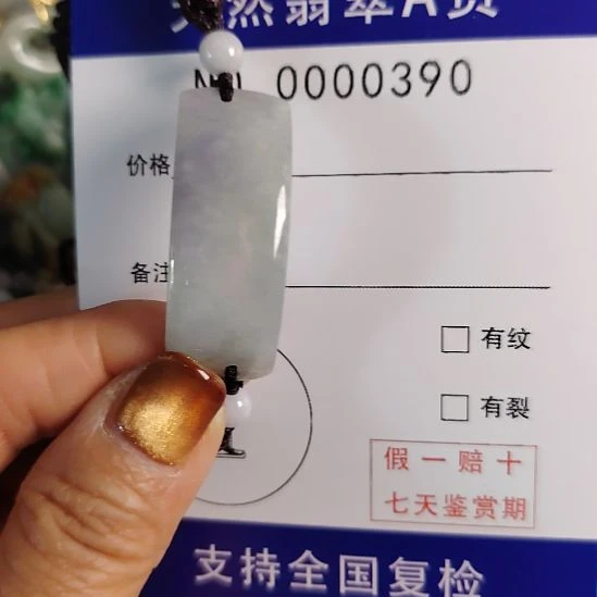 翡翠未镶嵌颈饰手牌