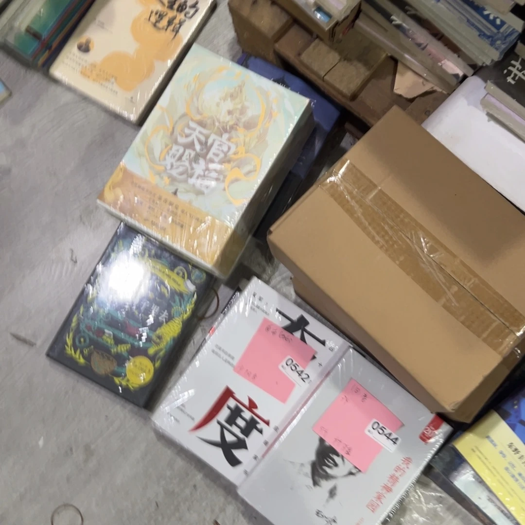包***人天官赐福一套三本