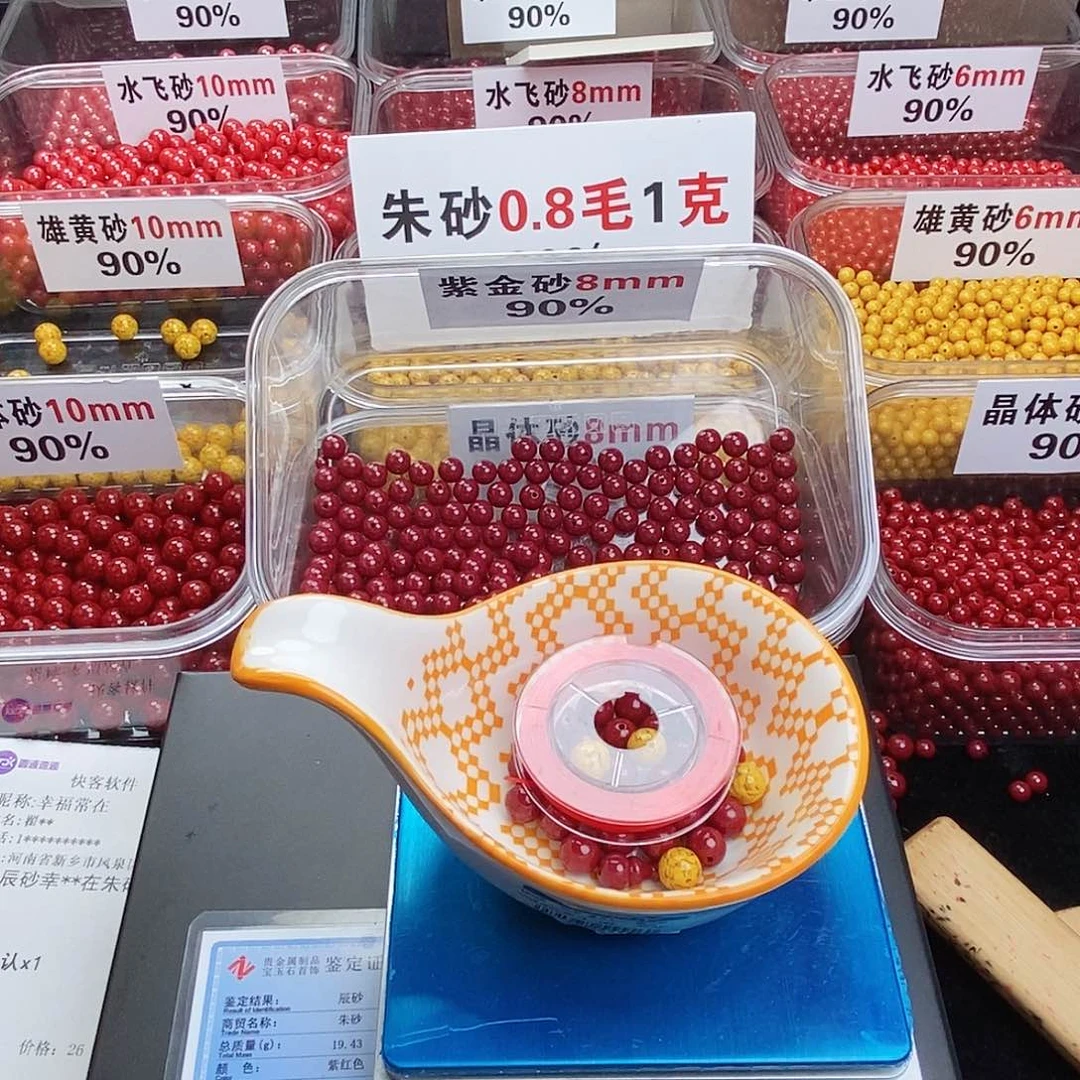 天然辰砂杜****）朱砂