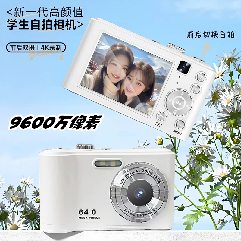 9600万高清像素相机学生党生日礼物女生闺蜜送女友双摄ccd照相机