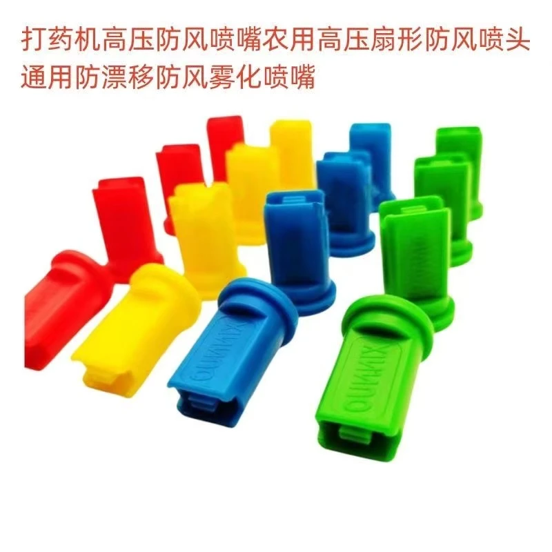 信诺防风喷嘴打药泵喷头（20个的价格）