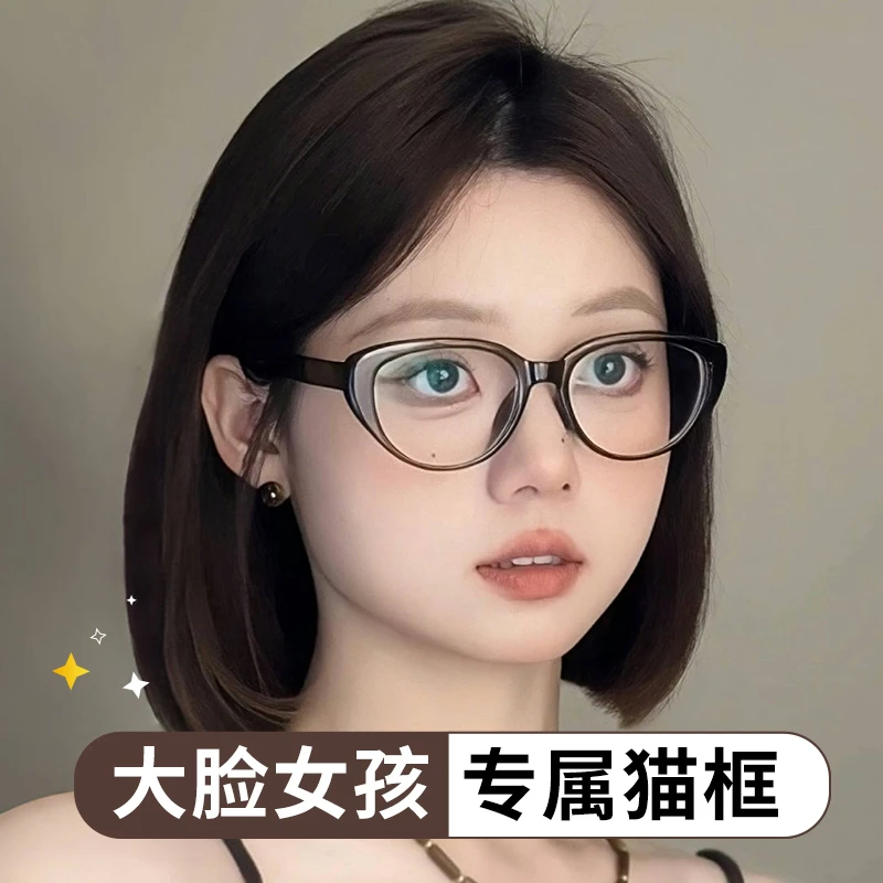 创果猫眼眼镜框女胖脸近视眼镜可配度数大脸素颜显瘦适合的方圆脸
