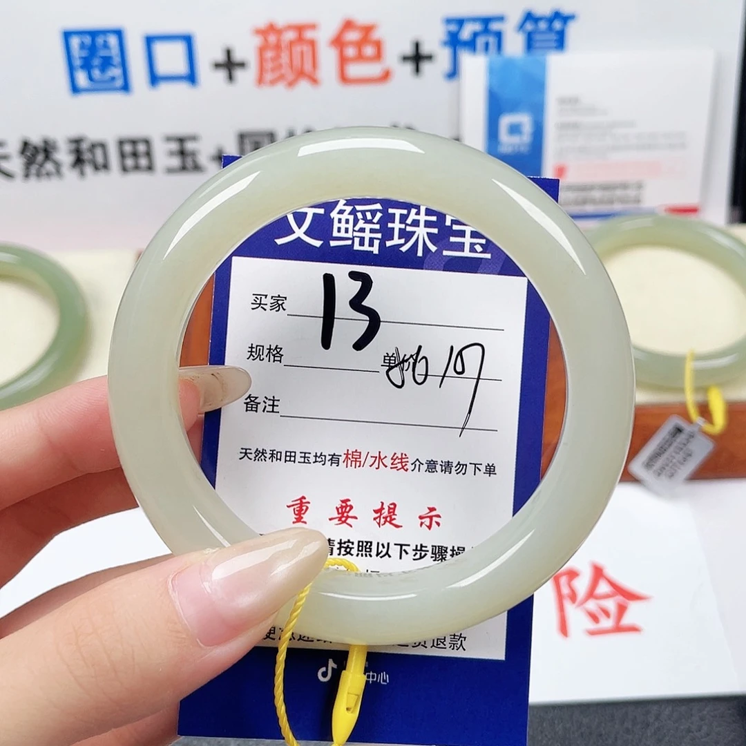 未镶嵌手镯和田玉