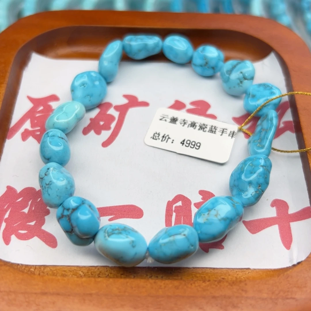 绿松石未镶嵌珠宝半成品