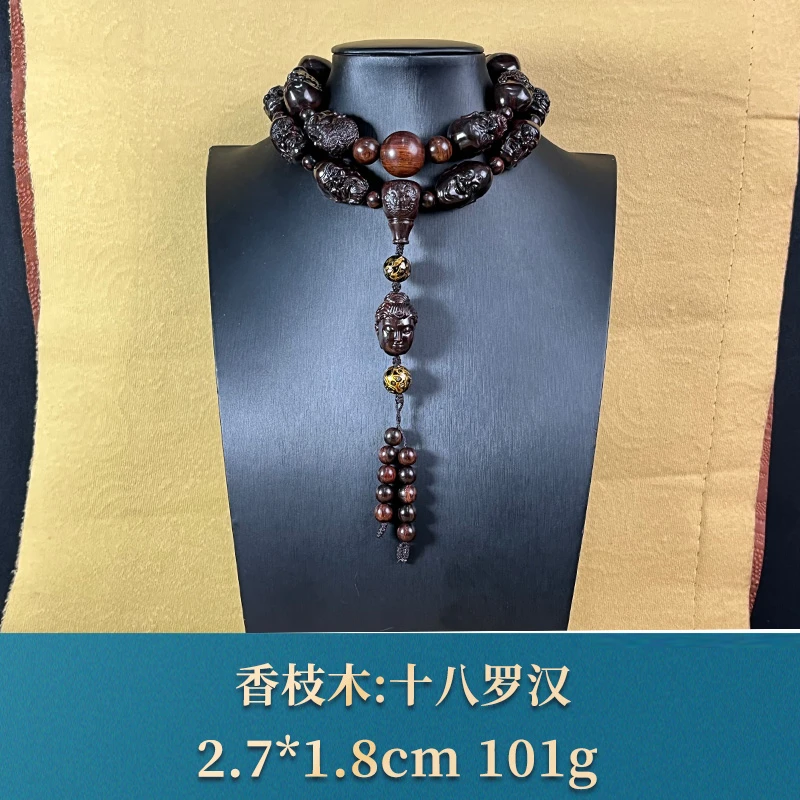 22070 十八罗汉 香枝木